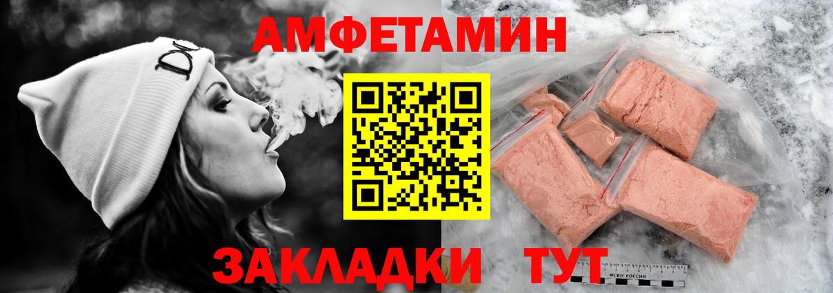 Amphetamine  omg зеркало  Ногинск  АМФ Розовый  Вход с VPN 