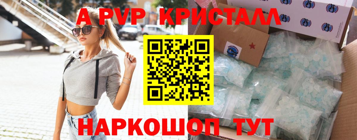 A PVP крисы CK  Вход с VPN  Ногинск  APVP мука 