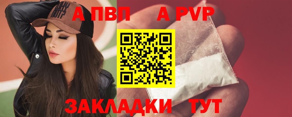 Alfa_PVP мука Ногинск