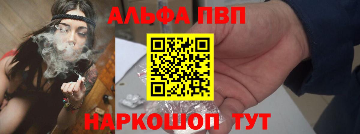 где продают наркотики  Alpha PVP СК  Ногинск  A-PVP VHQ 