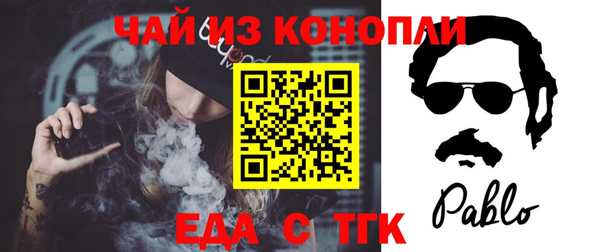 Canna-Cookies марихуана  Вход с VPN  Ногинск 