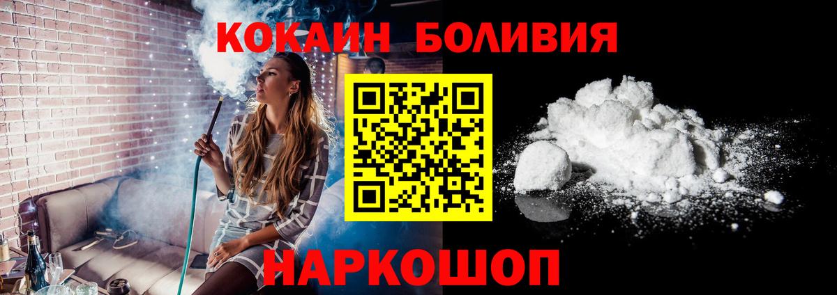 Cocaine 97%  Ногинск 