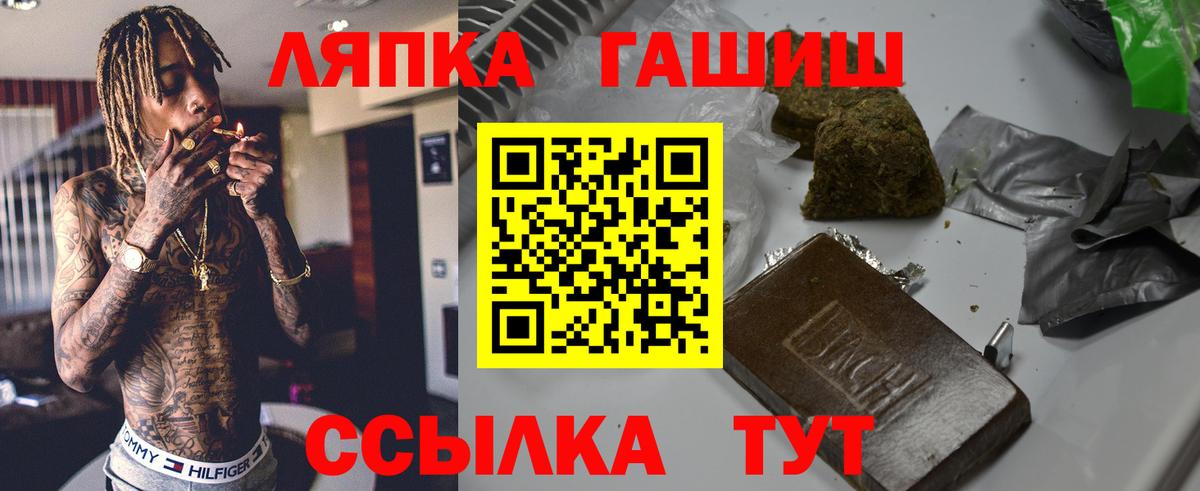 ГАШ Premium  Ногинск  Гашиш  ГАШ hashish 