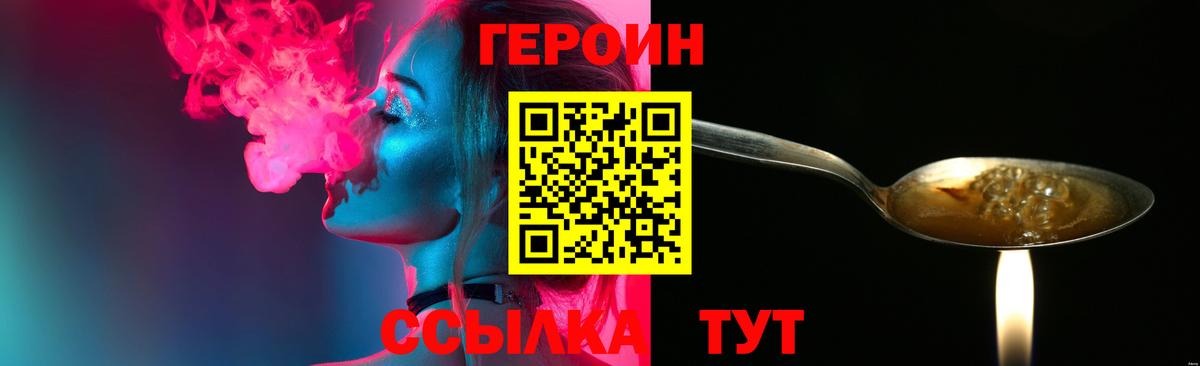 Ногинск  Героин герыч  Вход с VPN 