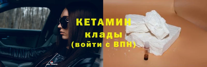 КЕТАМИН ketamine  цена   Ногинск 