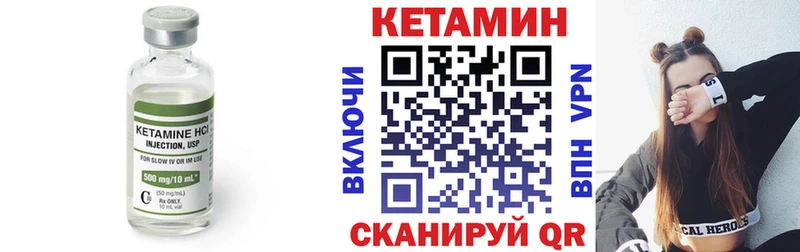 купить  сайты  Ногинск  КЕТАМИН VHQ 