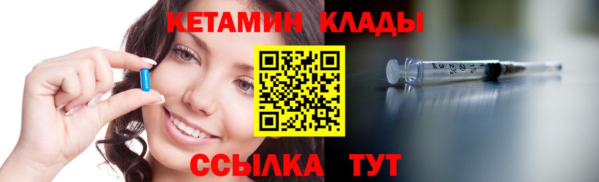 нарко площадка как зайти  Кетамин VHQ  Ногинск  Вход с VPN  Кетамин ketamine 