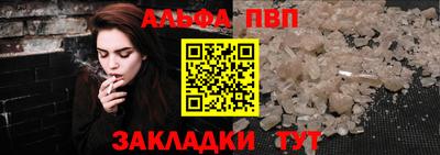 ALPHA-PVP Балаково