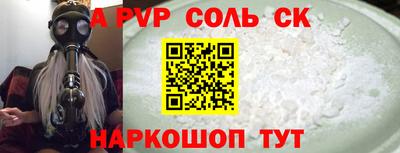 ALPHA-PVP Балаково