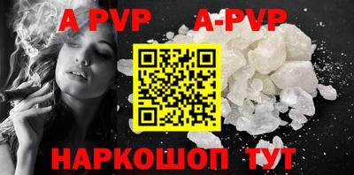 ALPHA-PVP Балаково