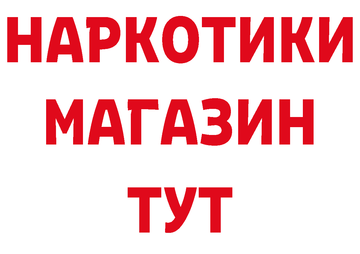 Как найти наркотики? площадка состав Ногинск