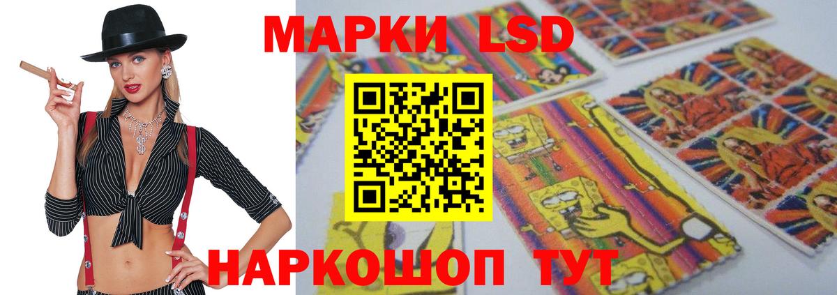 LSD-25 экстази кислота Ногинск