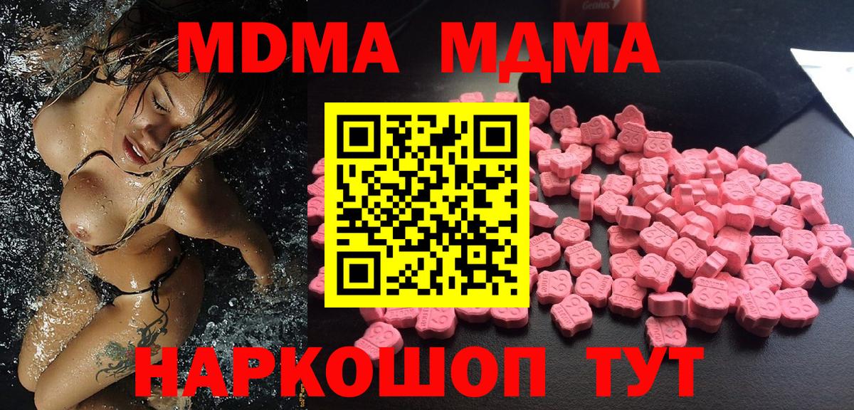 МДМА VHQ Ногинск
