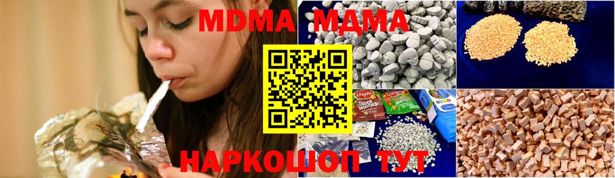 MDMA crystal Ногинск