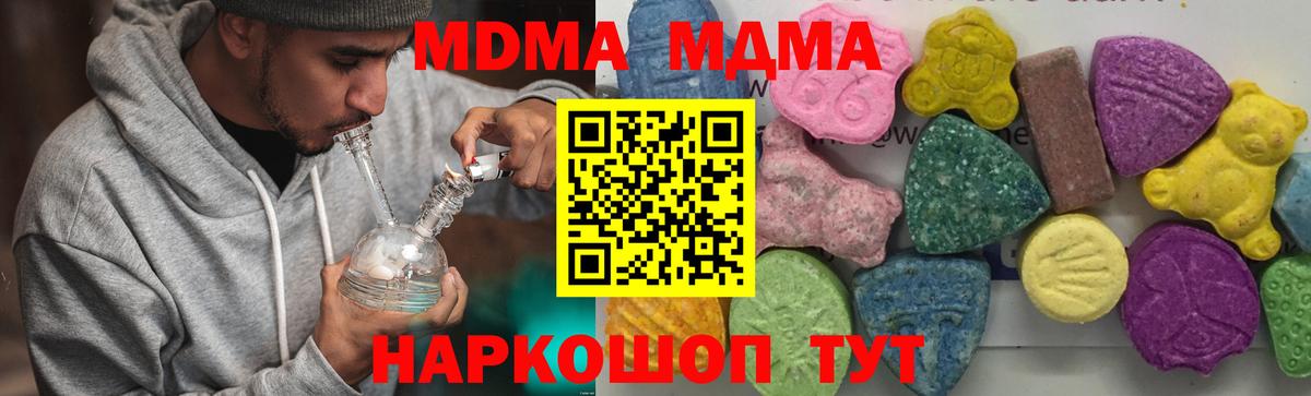 МДМА VHQ  MDMA молли  Вход с VPN  Ногинск 