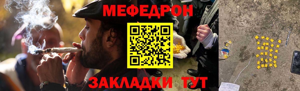 Меф кристаллы Ногинск