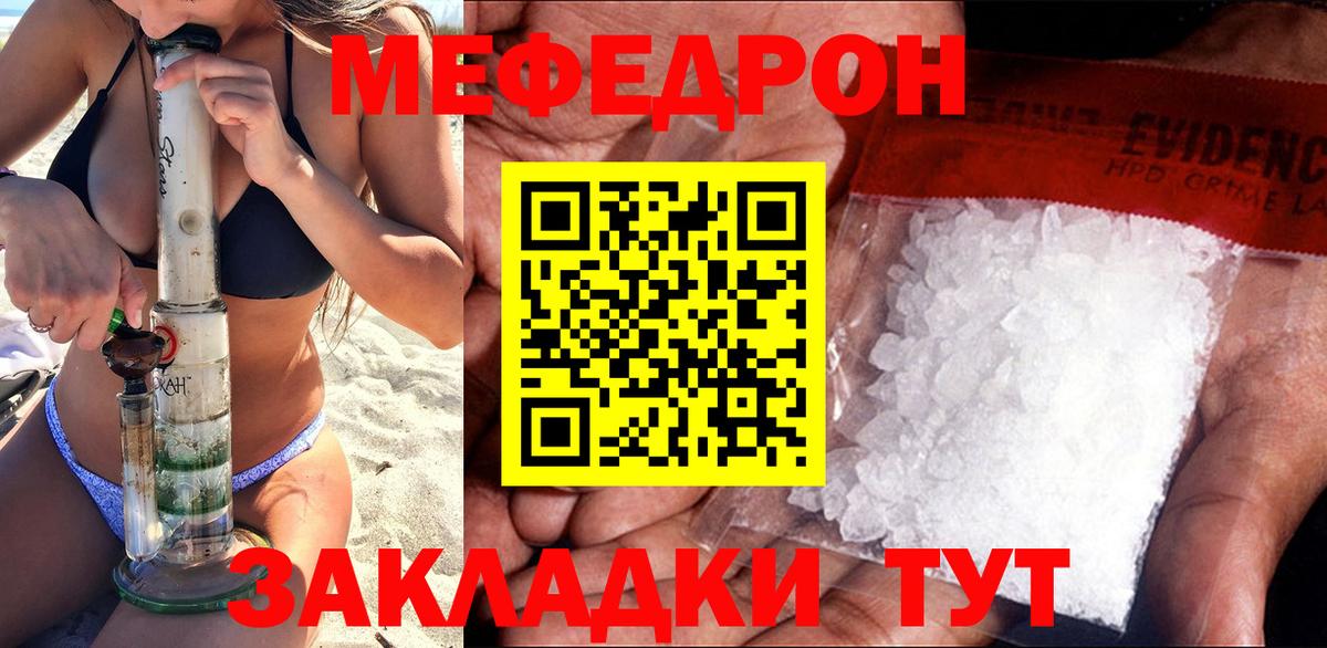 МЕФ  МЕФ кристаллы  Ногинск  Вход с VPN  Меф кристаллы  Мефедрон 