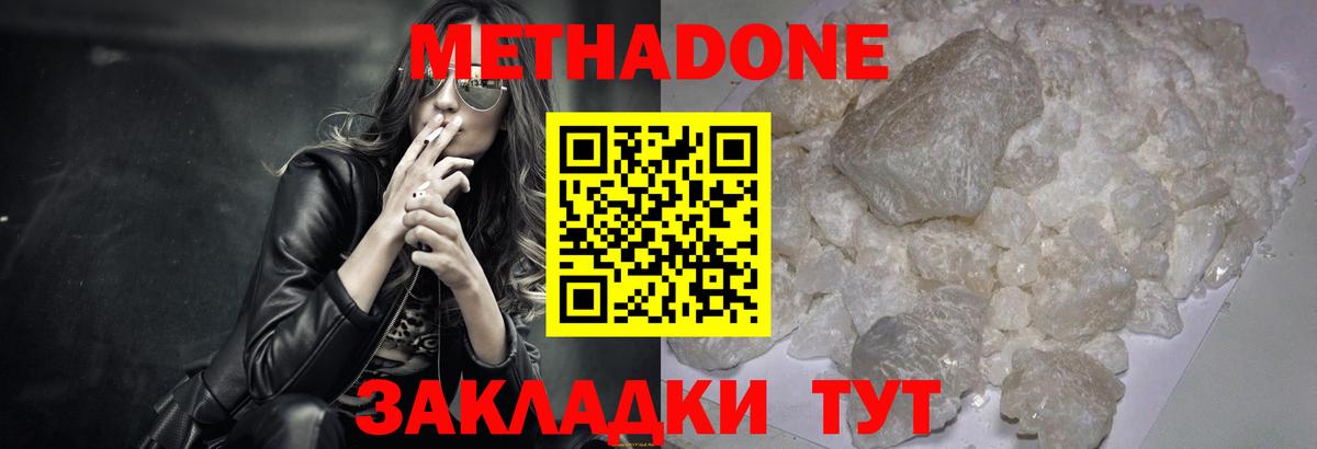 кракен ТОР  Ногинск  МЕТАДОН белоснежный  МЕТАДОН мёд 