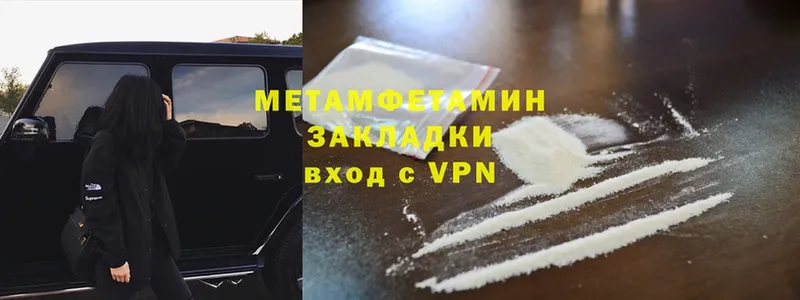 Первитин Декстрометамфетамин 99.9%  Ногинск 