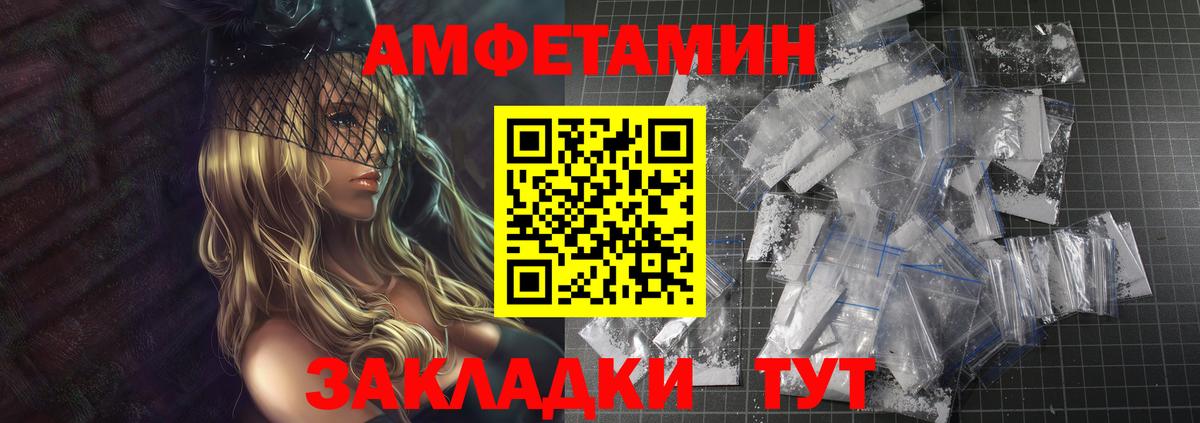 МЕТАМФЕТАМИН кристалл  Вход с VPN  Ногинск 