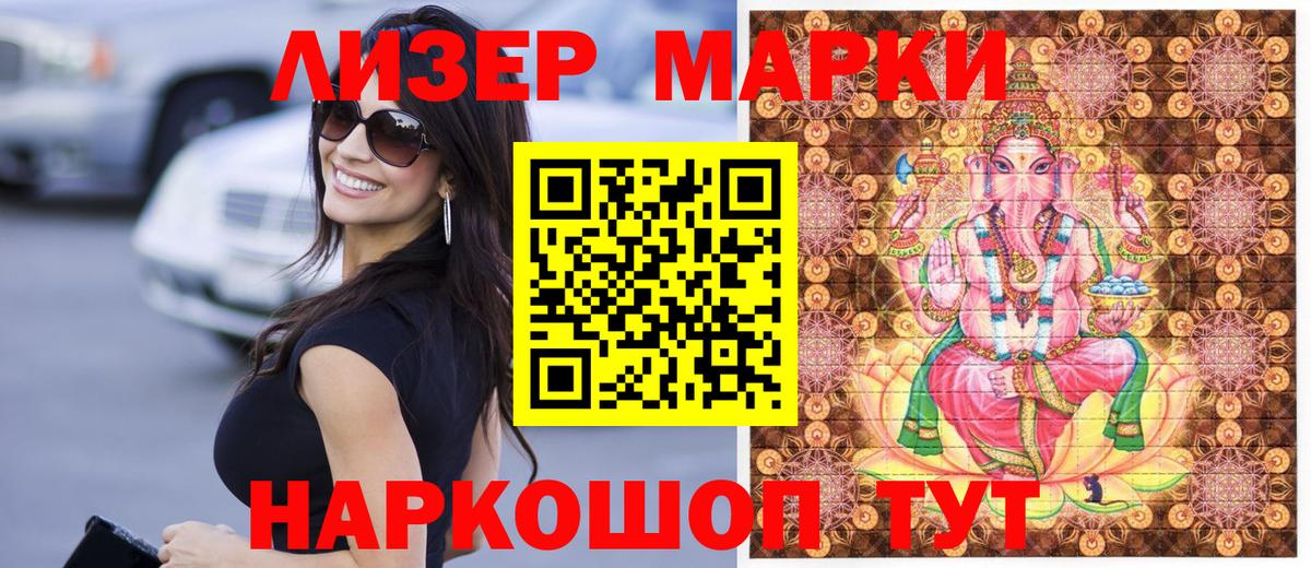 Марки 25I-NBOMe 1500мкг  Марки 25I-NBOMe 1500мкг  Марки N-bome  Вход с VPN  Ногинск 