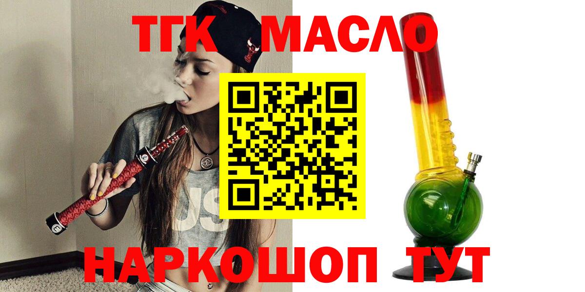 ТГК вейп с тгк  Вход с VPN  Ногинск 