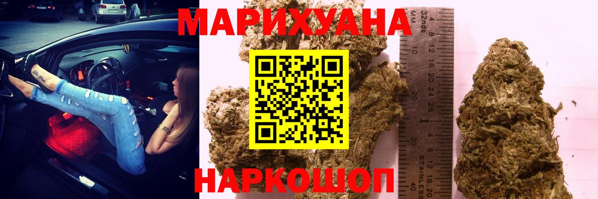 Cocaine  Марихуана  Alpha PVP СК кристаллы  Мефедрон кристаллы  Ногинск  Гашиш  Каннабис 