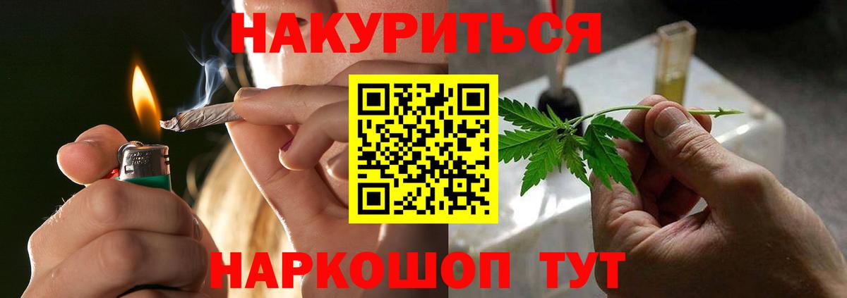 Каннабис SATIVA & INDICA Ногинск