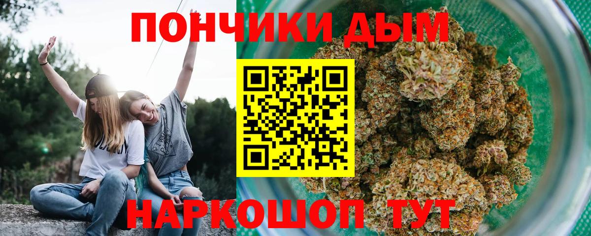 Ногинск  Канабис конопля  Марихуана индика  Марихуана OG Kush  Вход с VPN  Бошки Шишки VHQ 